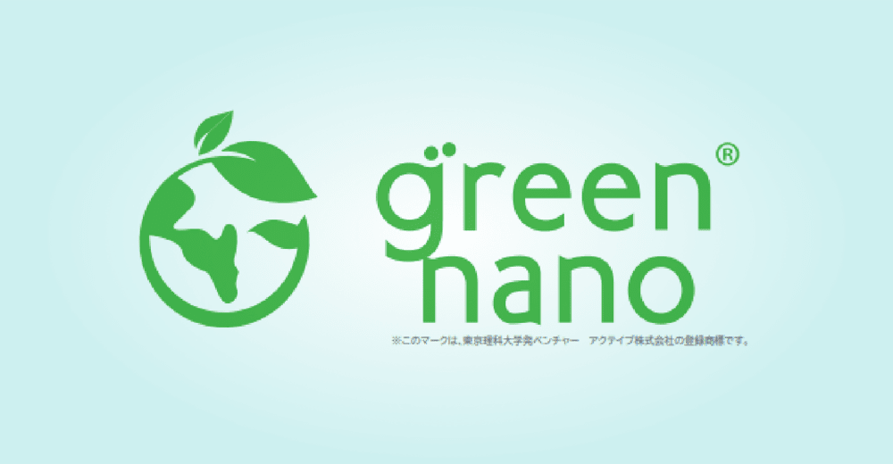 グリーンナノ green nano